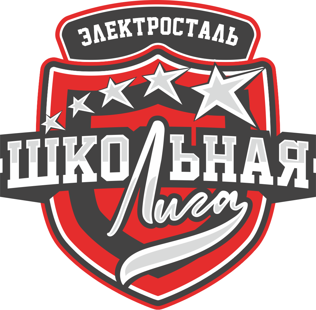 Школьная лига Электросталь