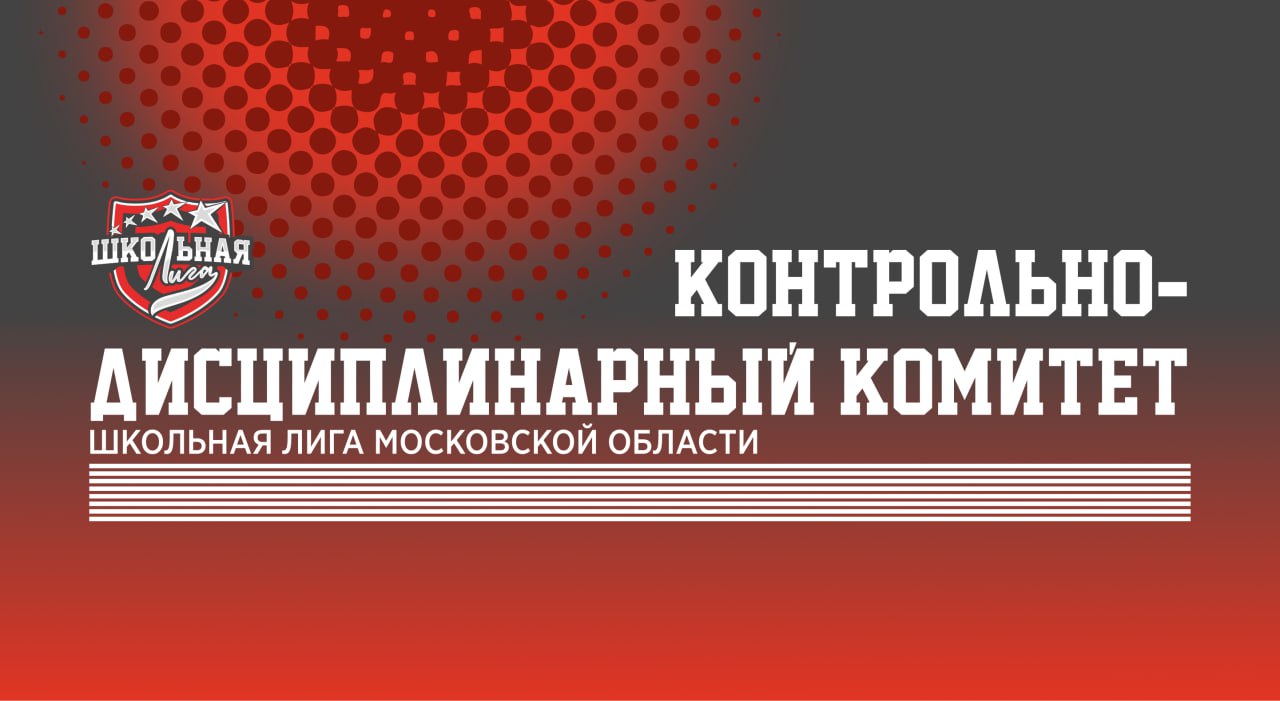 Честная игра — основное правило Лиги!