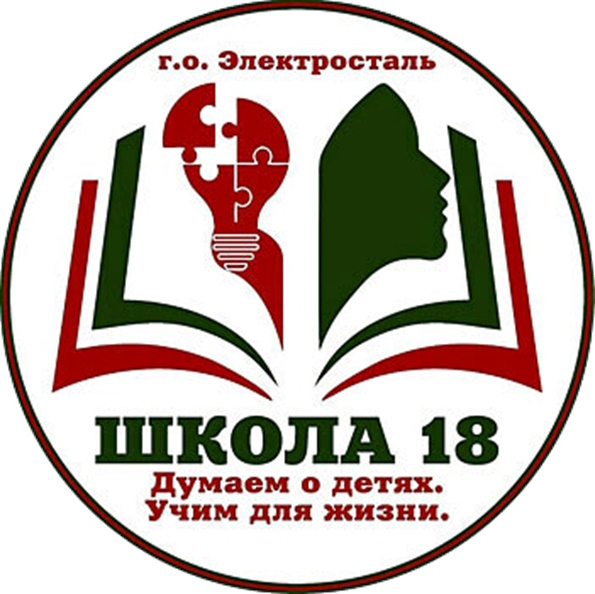 МОУ  СОШ №18