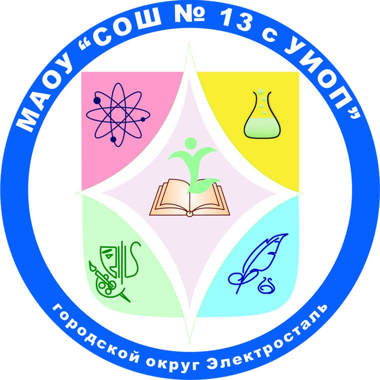 МАОУ СОШ №13 с УИОП