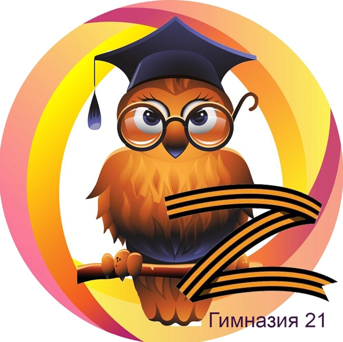 МОУ Гимназия №21